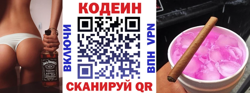 Codein Purple Drank  Ряжск 