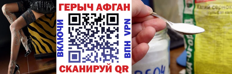 Героин афганец  hydra ТОР  Ряжск 
