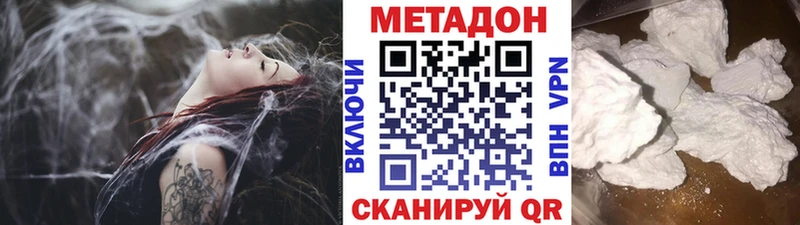 Метадон белоснежный  купить наркоту  Ряжск 