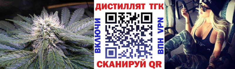 купить  цена  Ряжск  Дистиллят ТГК Wax 